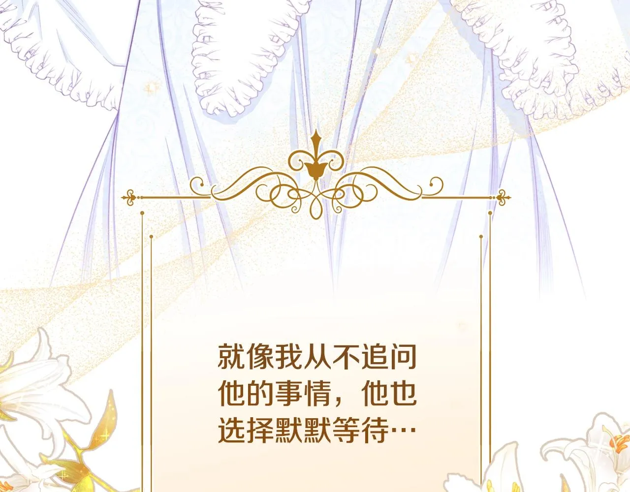 第77话 是时候了 第207页