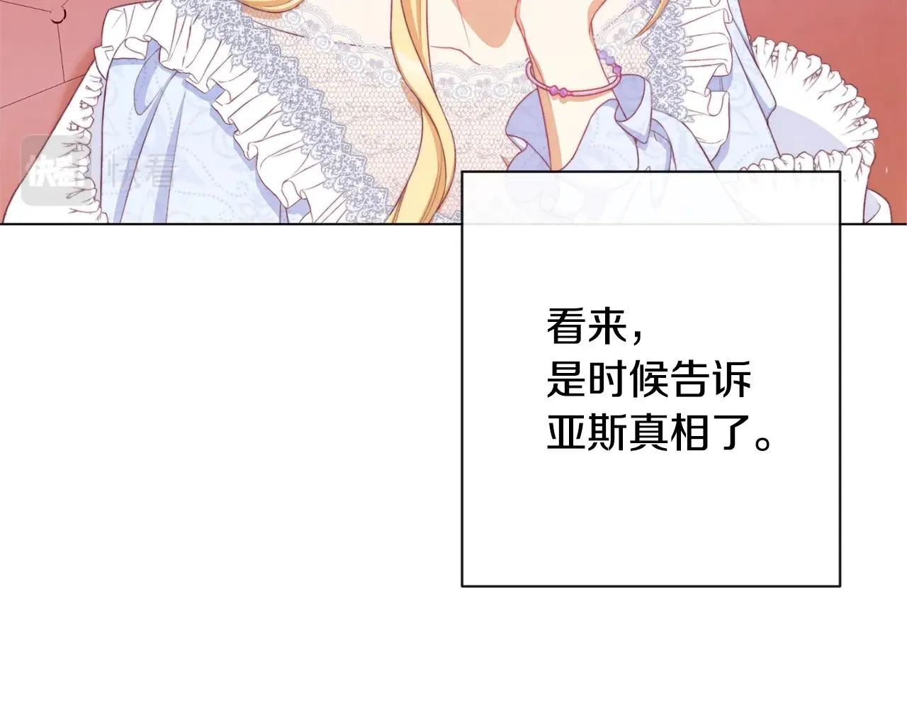 第77话 是时候了 第210页
