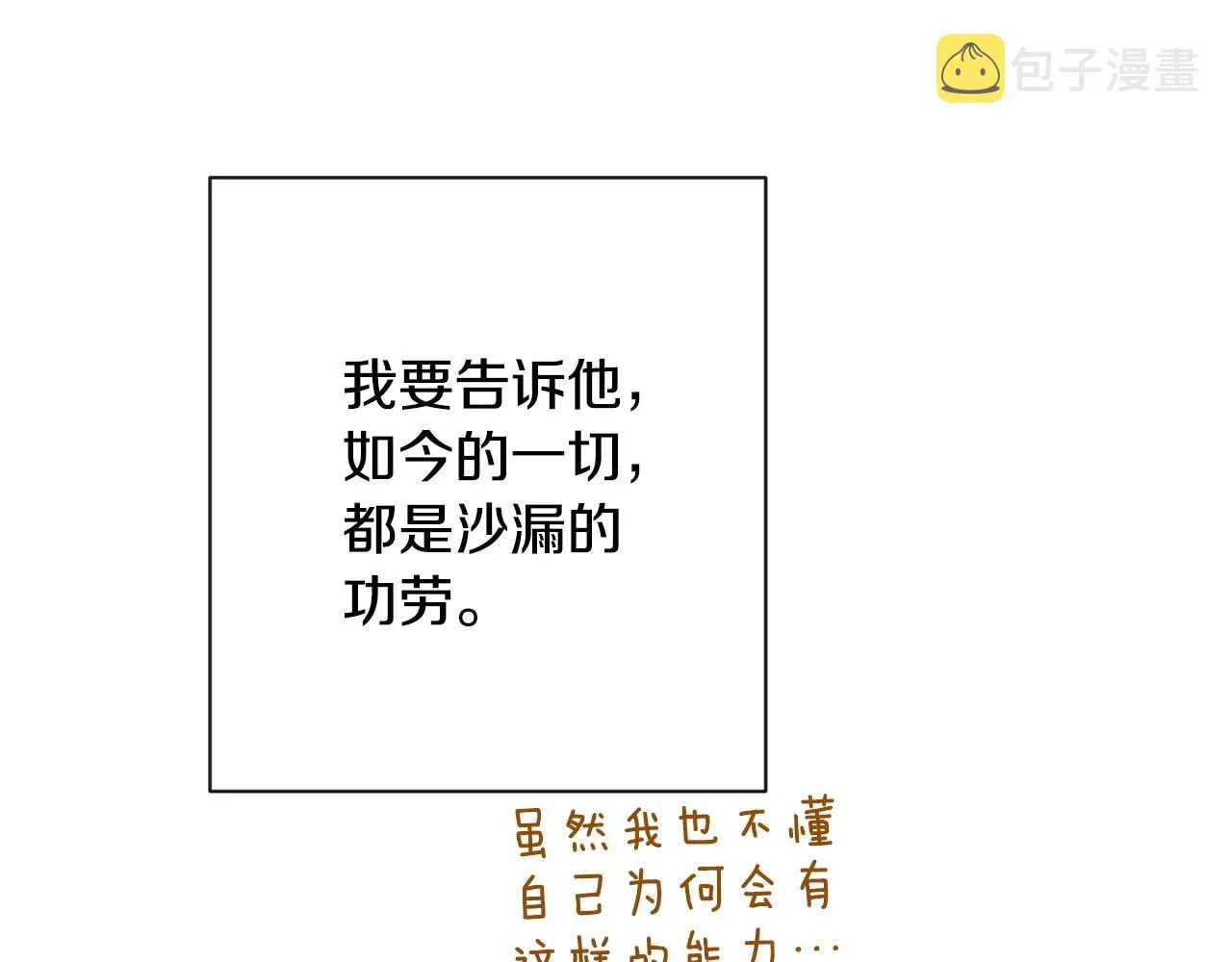 第77话 是时候了 第211页