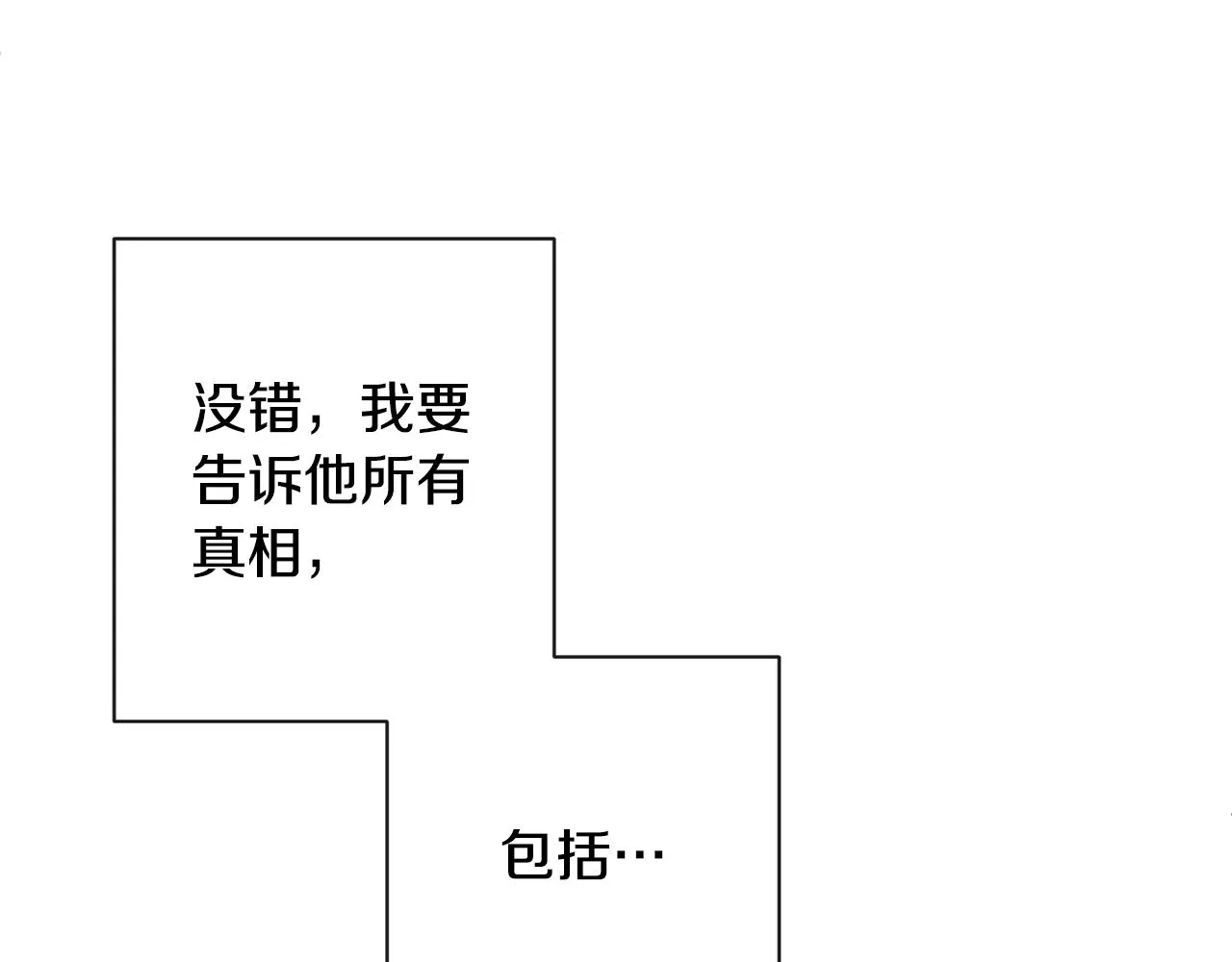 第77话 是时候了 第213页
