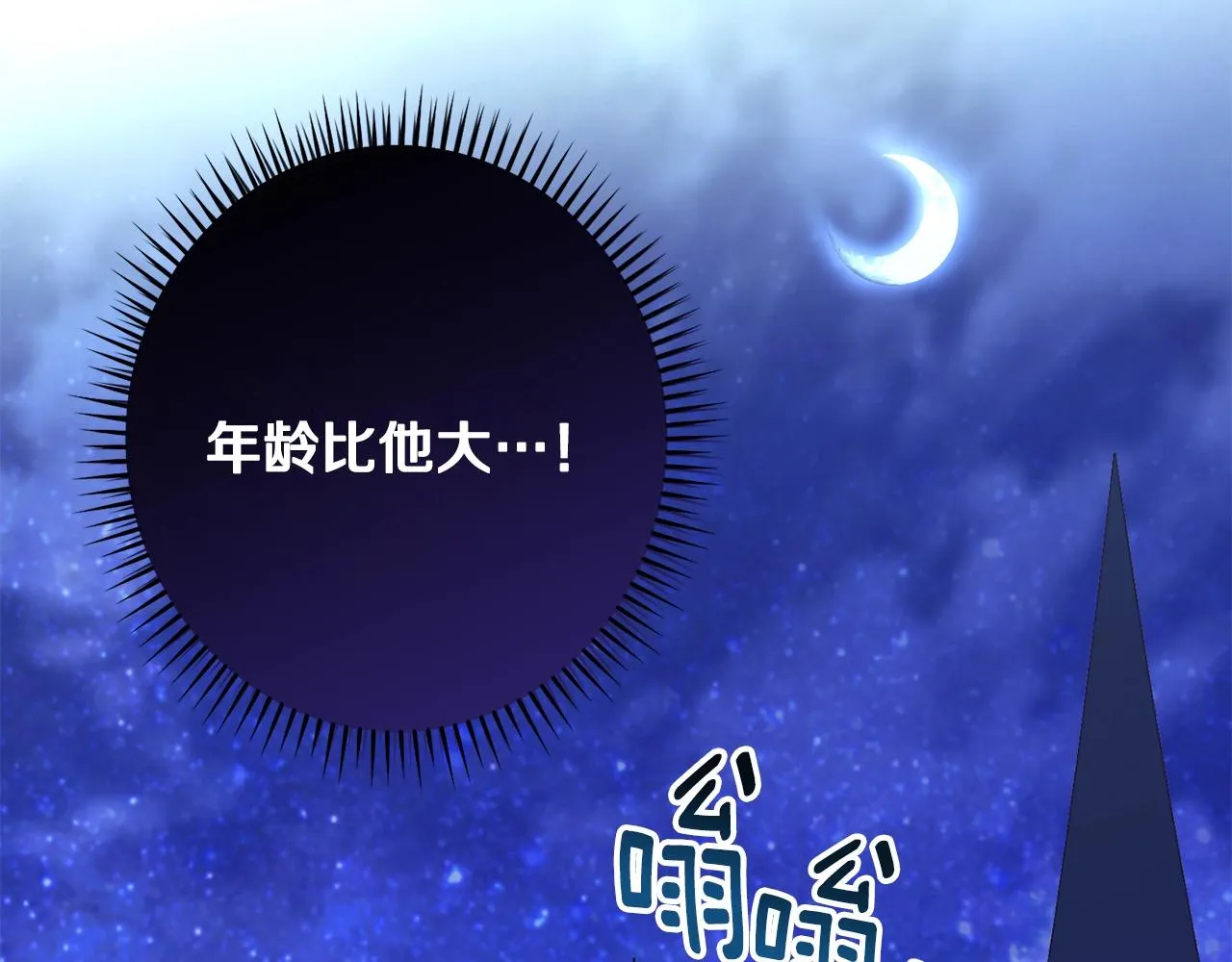 第77话 是时候了 第216页