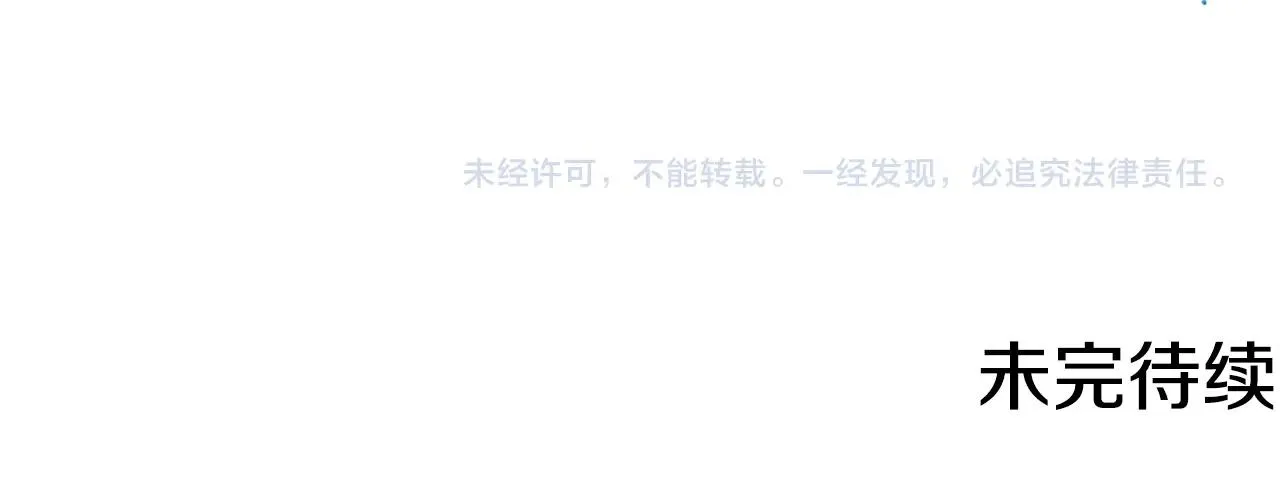 第77话 是时候了 第219页