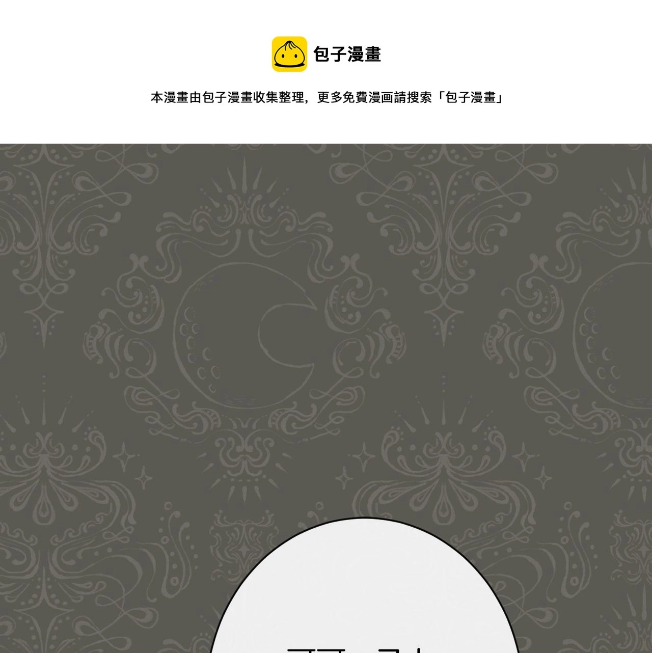 第78话 接受你 第1页
