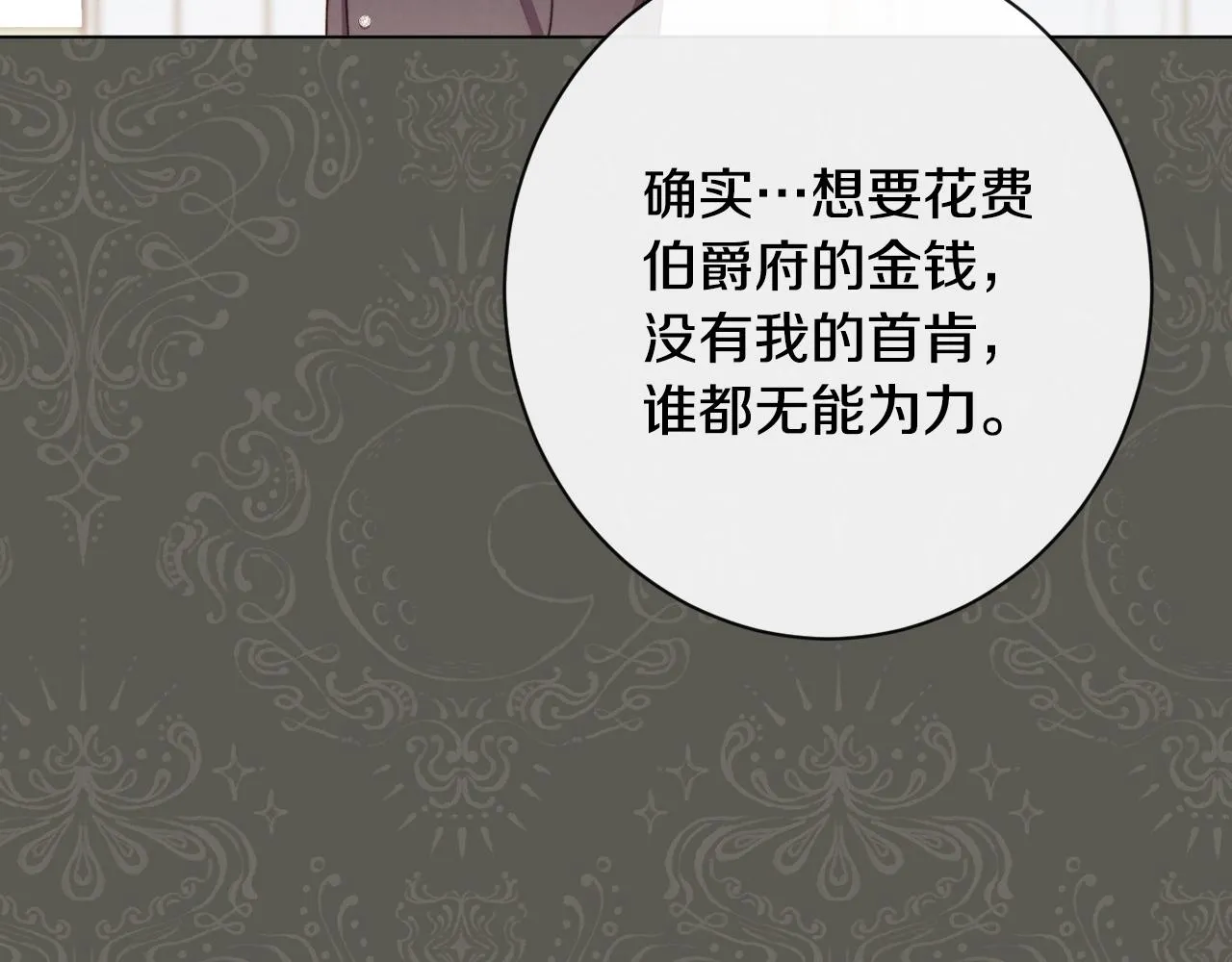 第78话 接受你 第15页