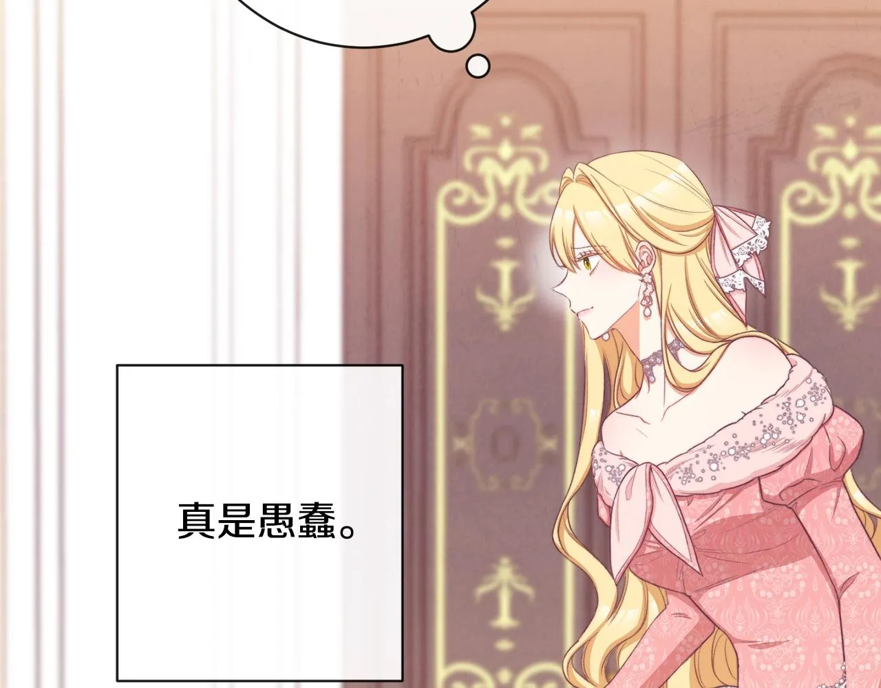 第78话 接受你 第17页