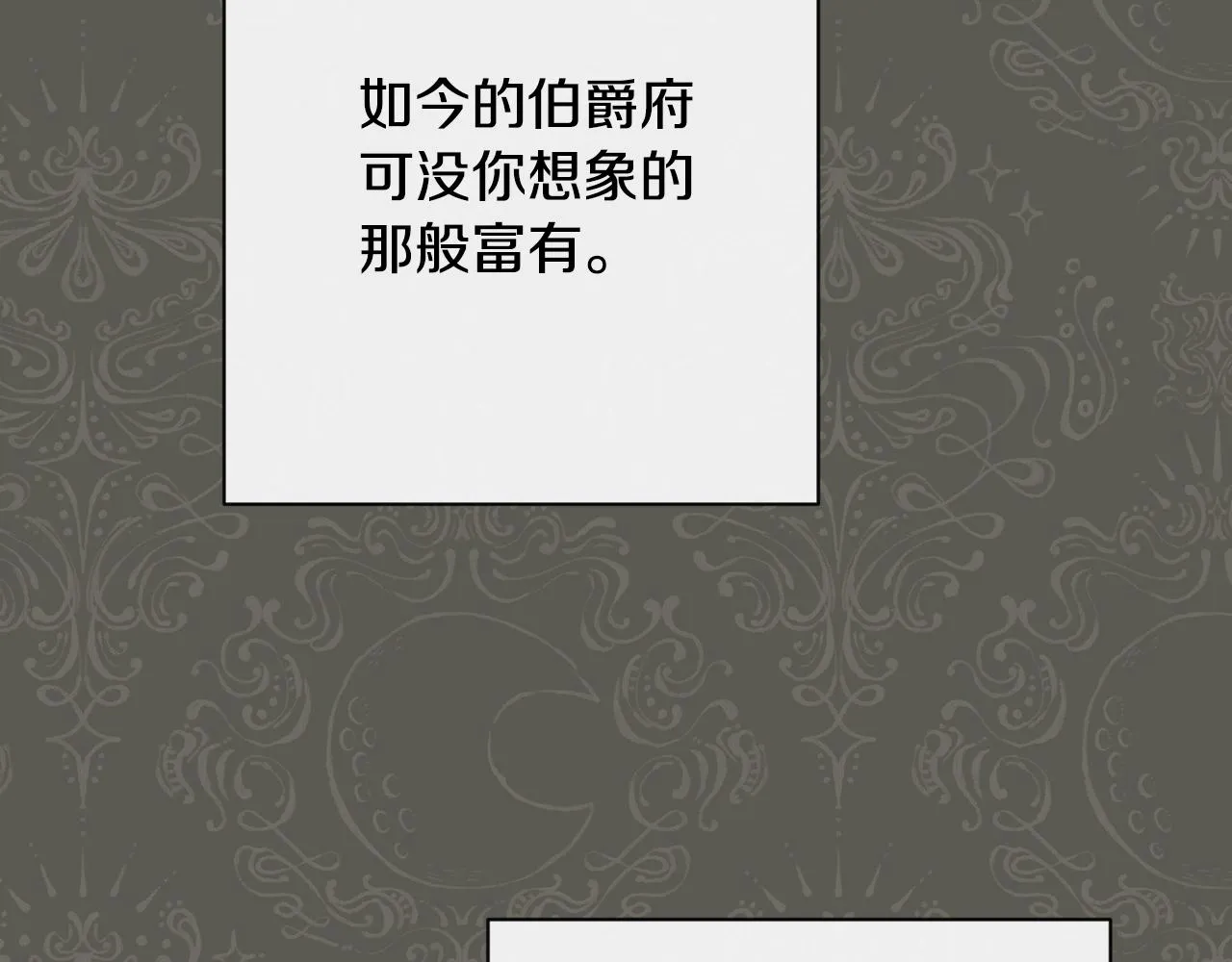 第78话 接受你 第19页