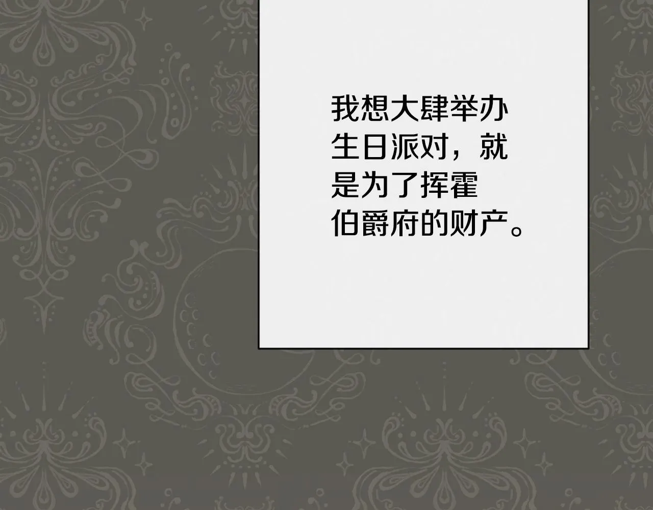 第78话 接受你 第20页