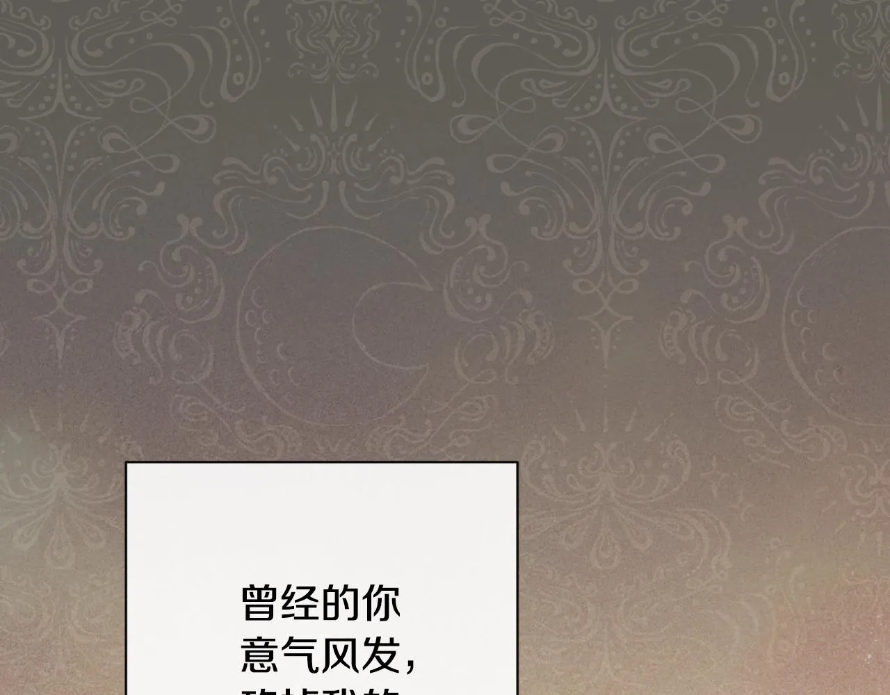 第78话 接受你 第21页