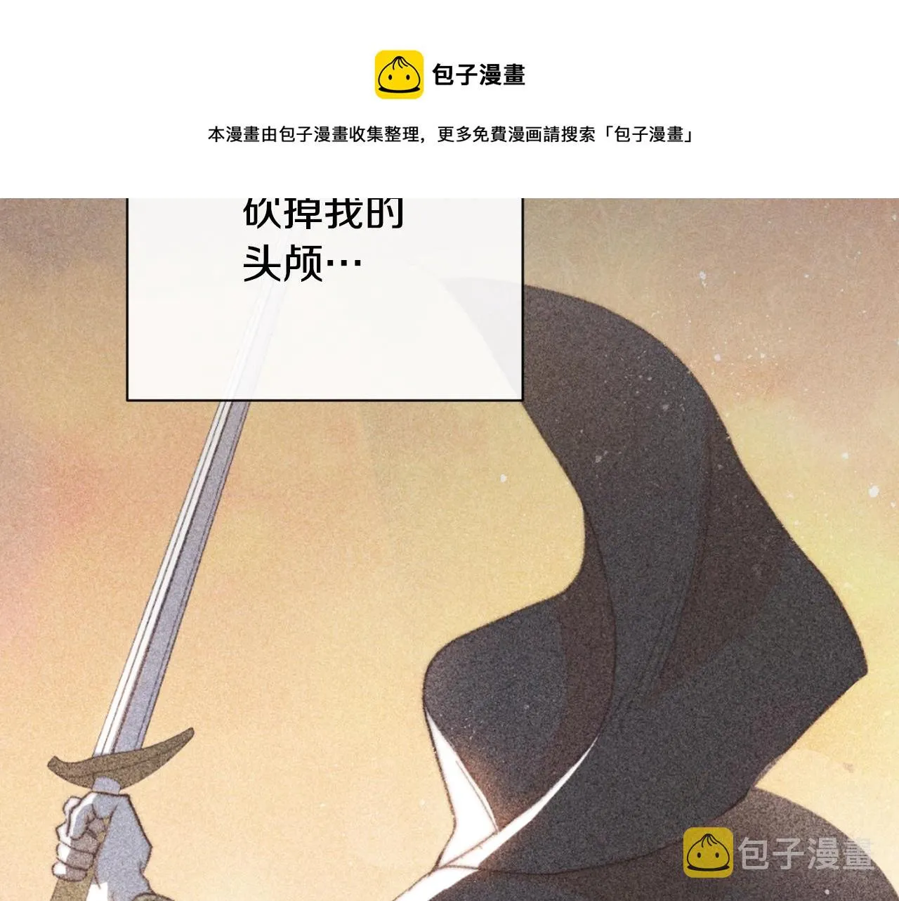 第78话 接受你 第22页
