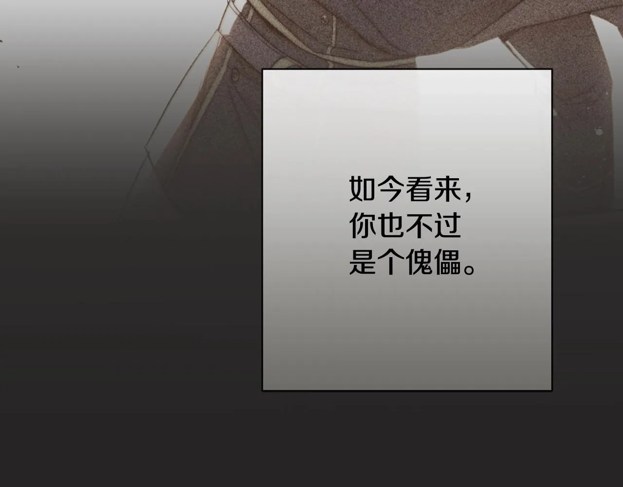 第78话 接受你 第24页