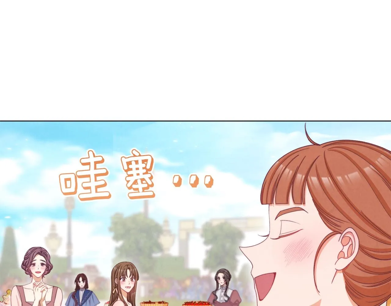 第78话 接受你 第35页