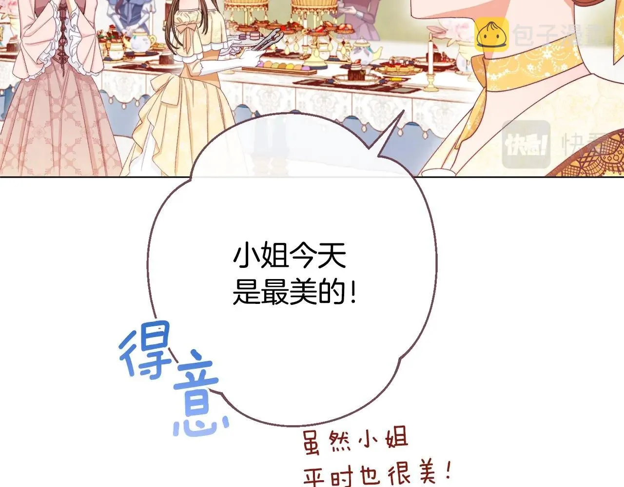 第78话 接受你 第36页