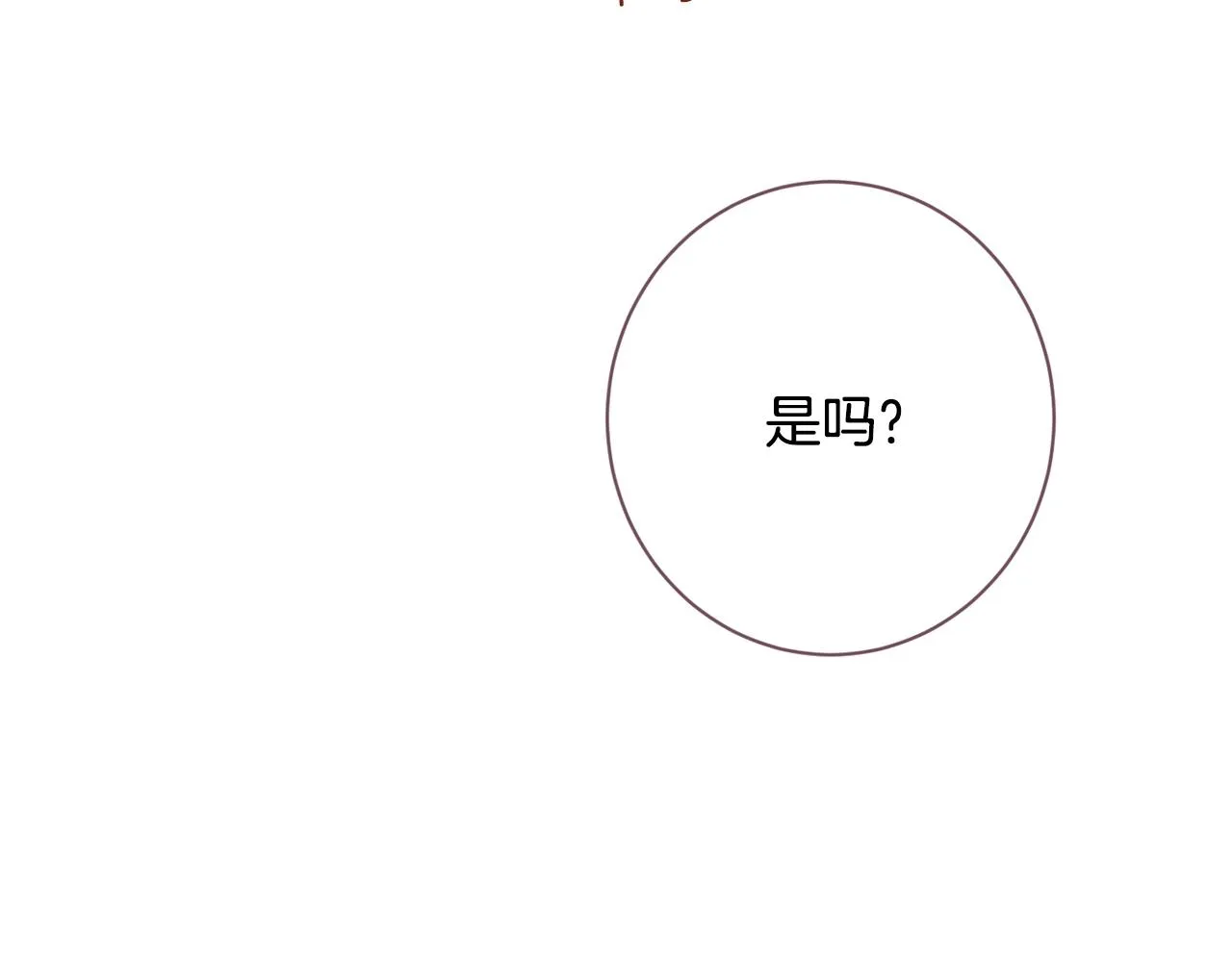 第78话 接受你 第37页
