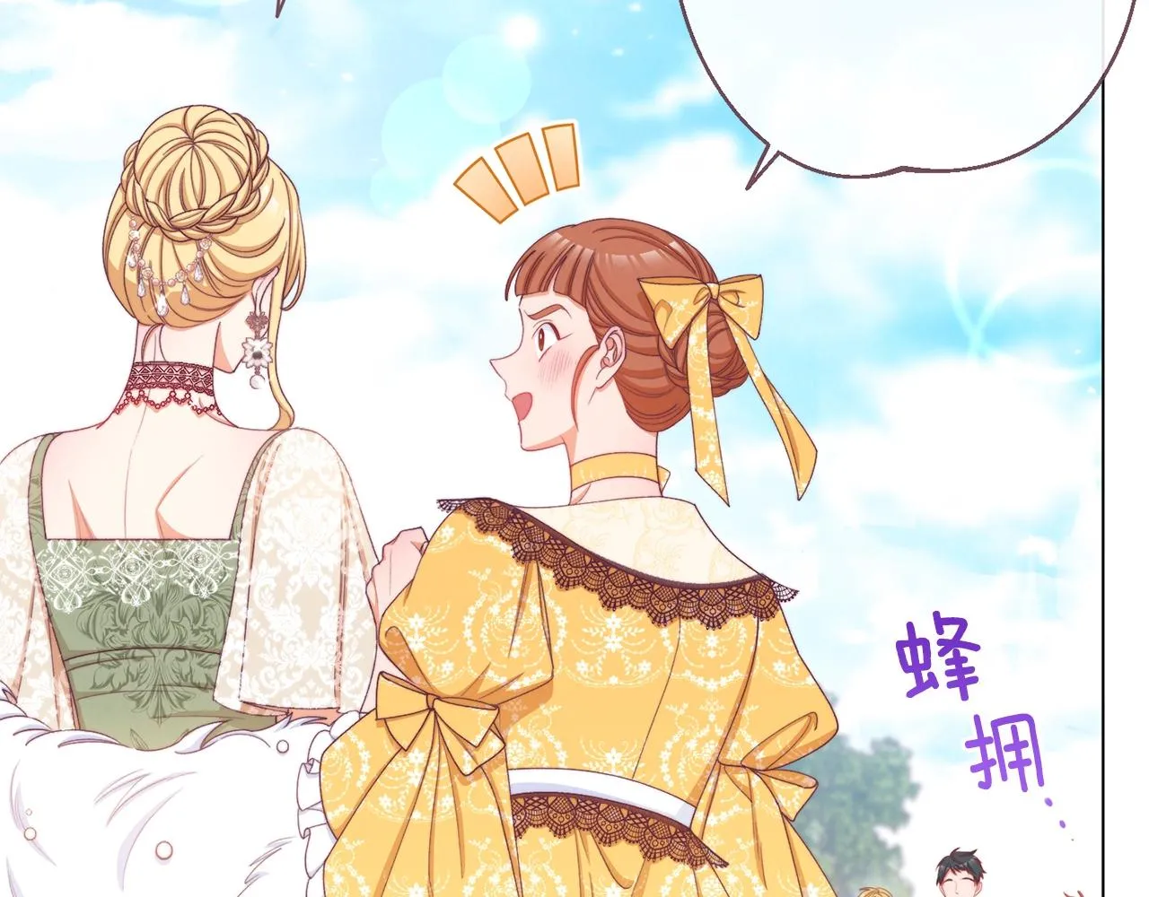 第78话 接受你 第39页