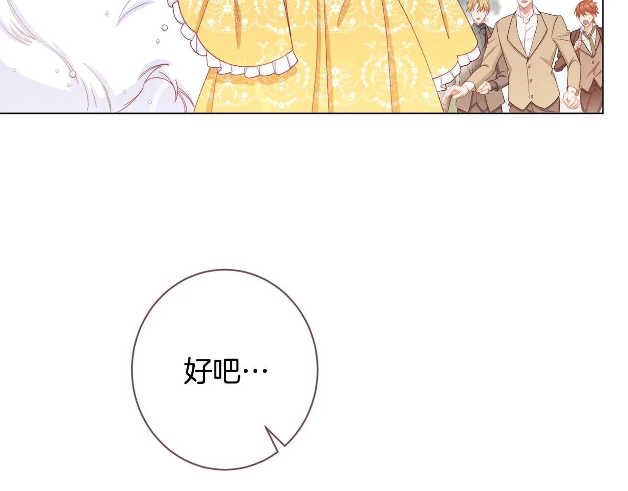 第78话 接受你 第40页