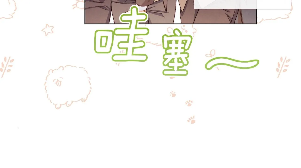 第78话 接受你 第43页