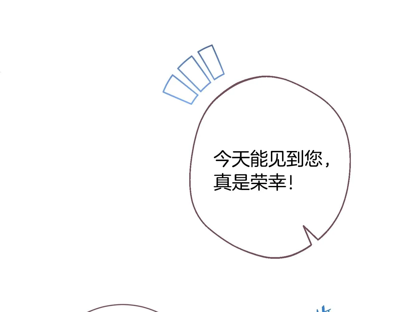 第78话 接受你 第44页