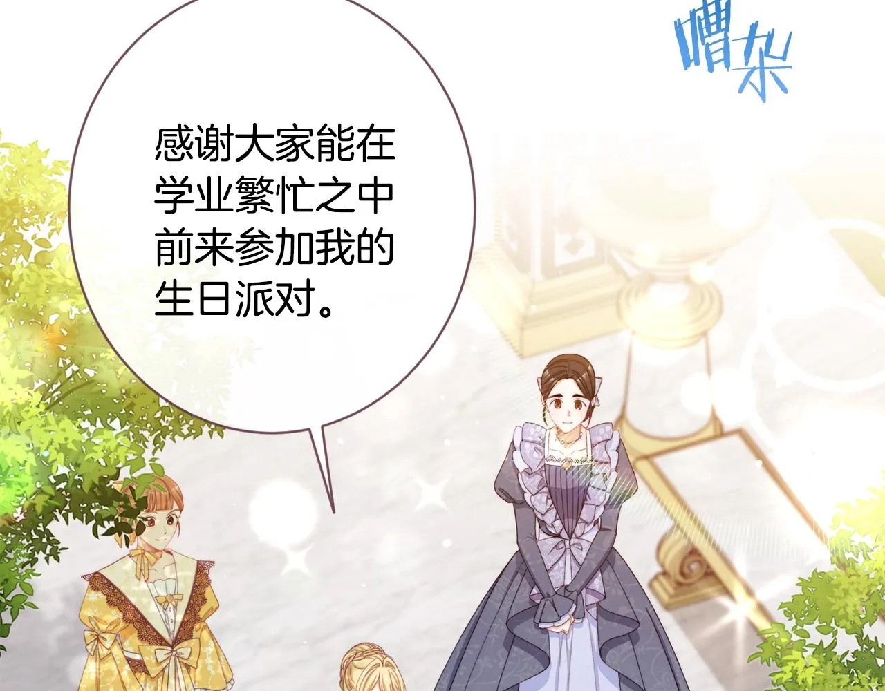 第78话 接受你 第45页