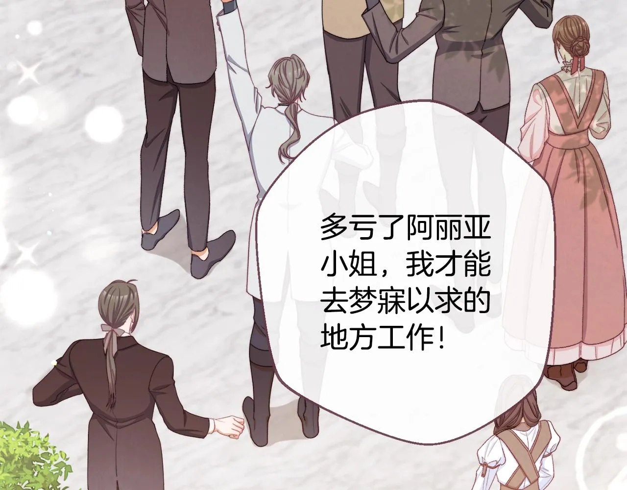 第78话 接受你 第47页