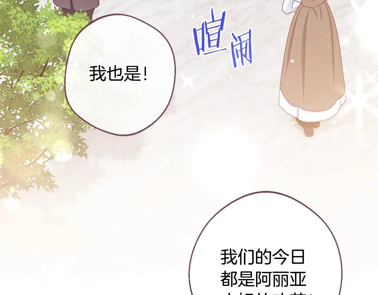 第78话 接受你 第48页