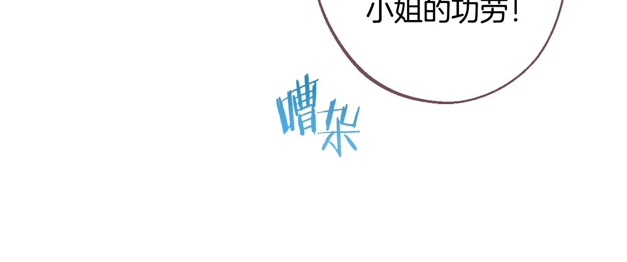 第78话 接受你 第49页