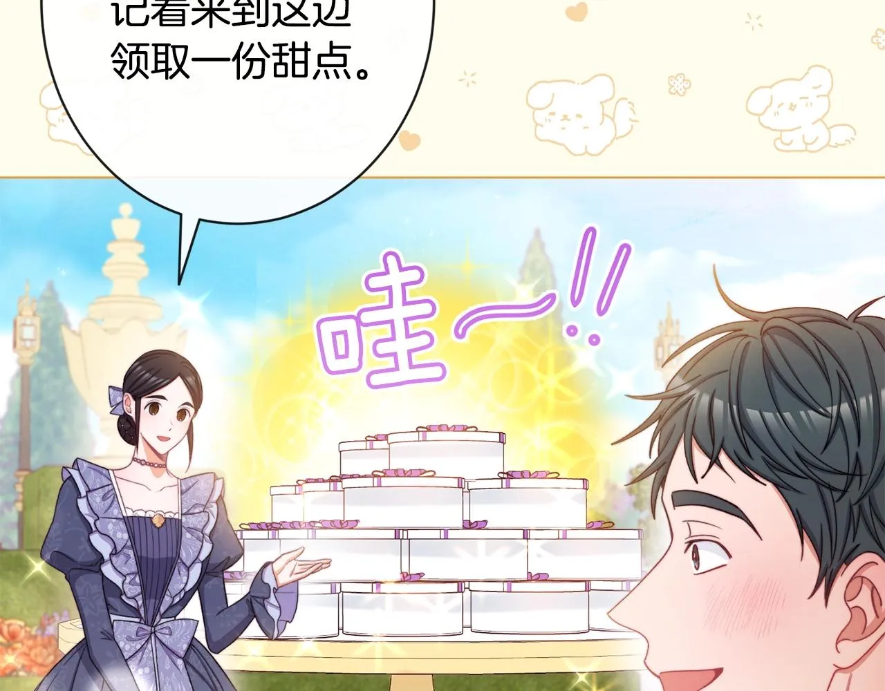 第78话 接受你 第51页