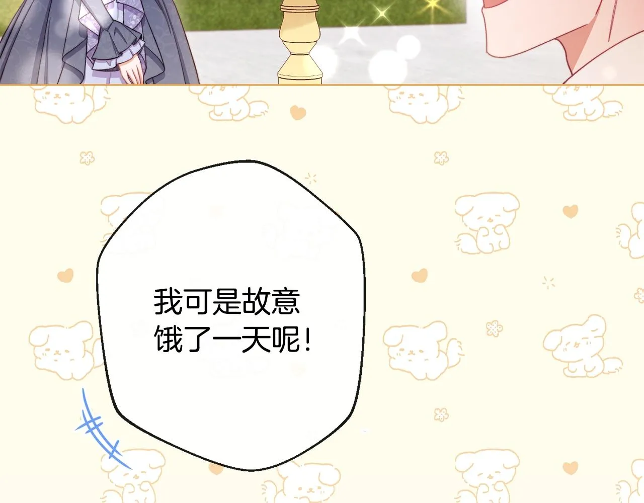 第78话 接受你 第52页