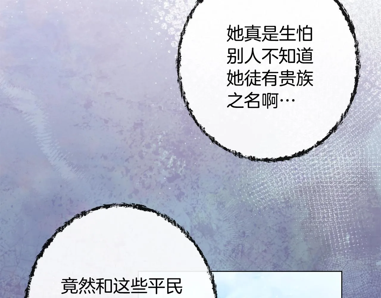 第78话 接受你 第55页