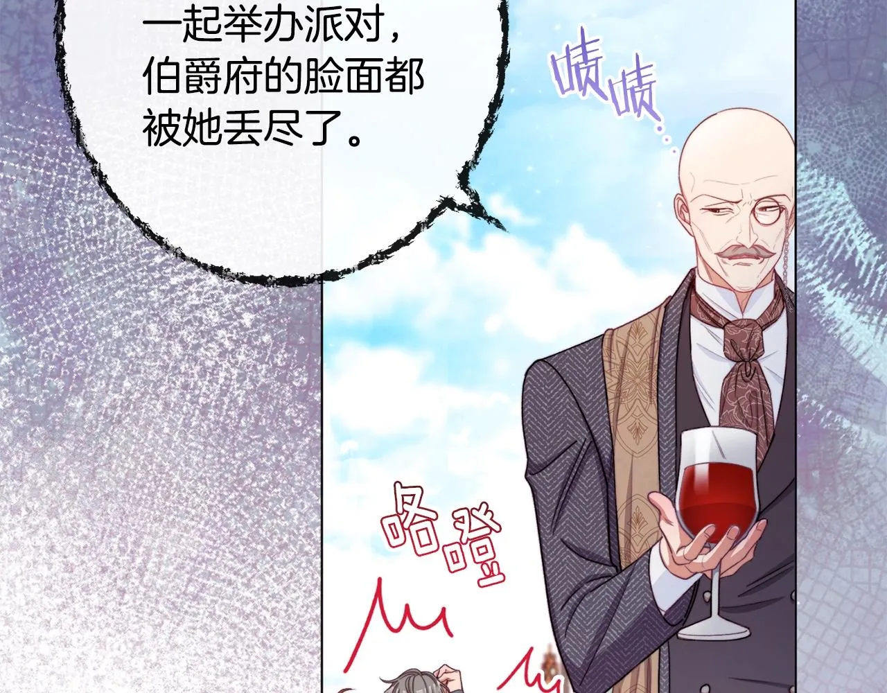 第78话 接受你 第56页