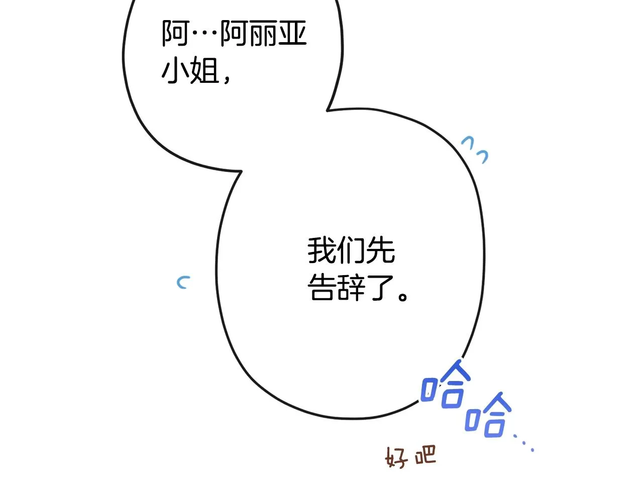 第78话 接受你 第58页