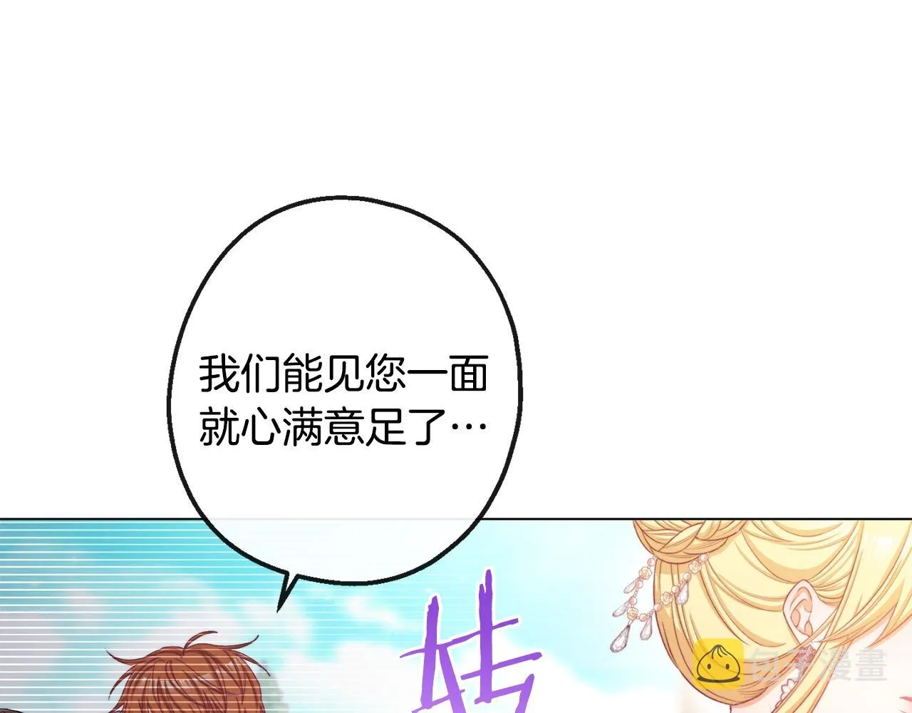 第78话 接受你 第59页