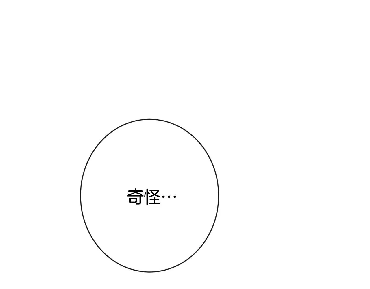 第78话 接受你 第61页