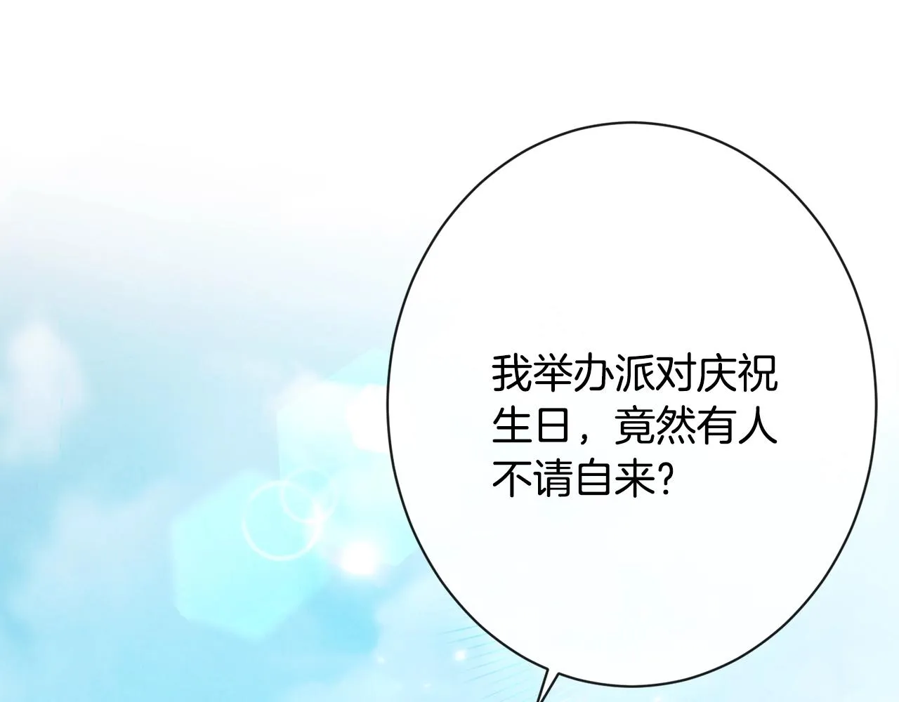 第78话 接受你 第62页