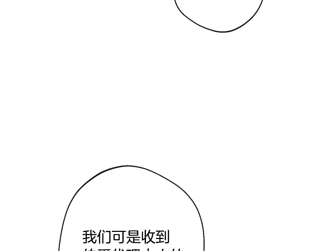 第78话 接受你 第66页