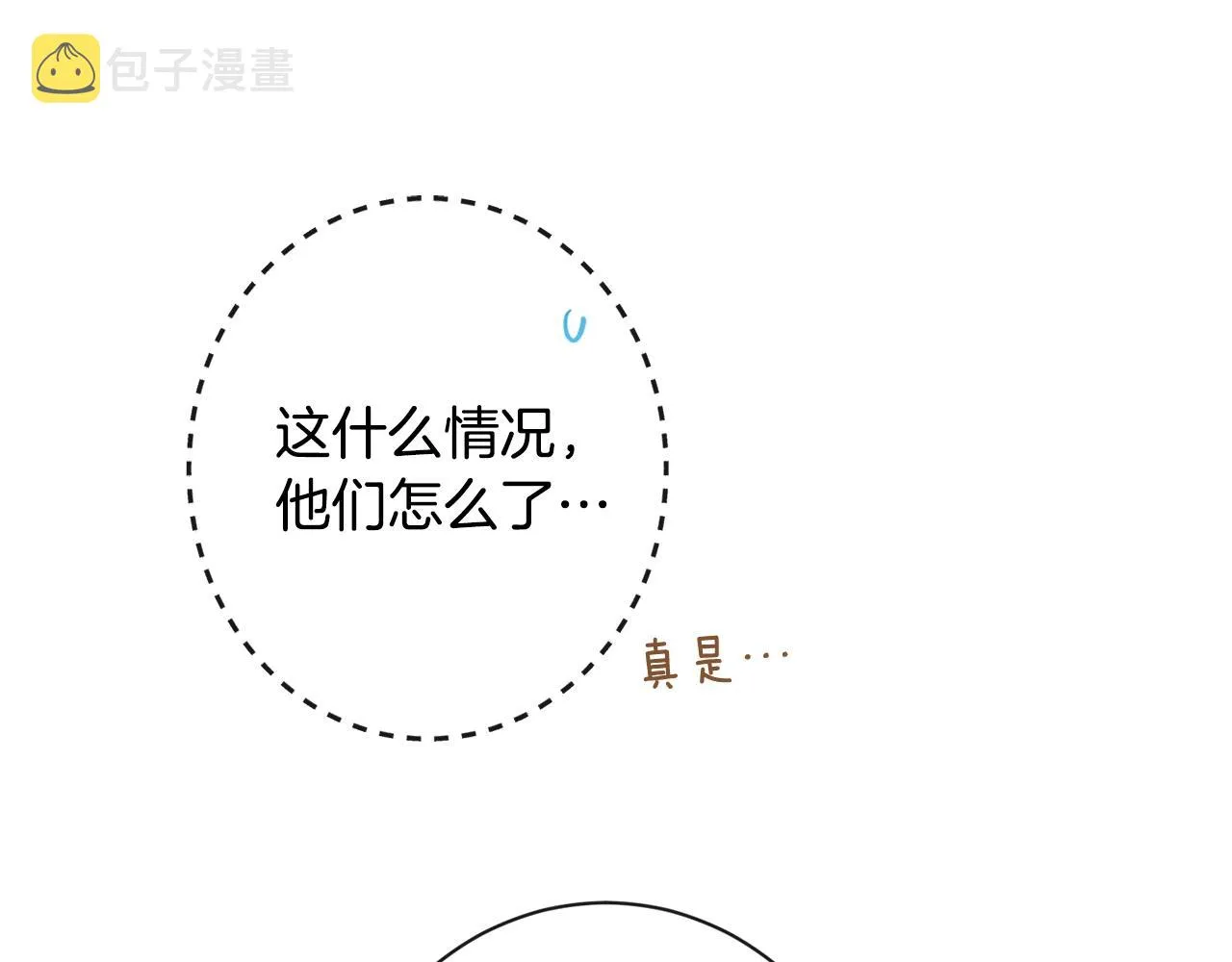 第78话 接受你 第72页