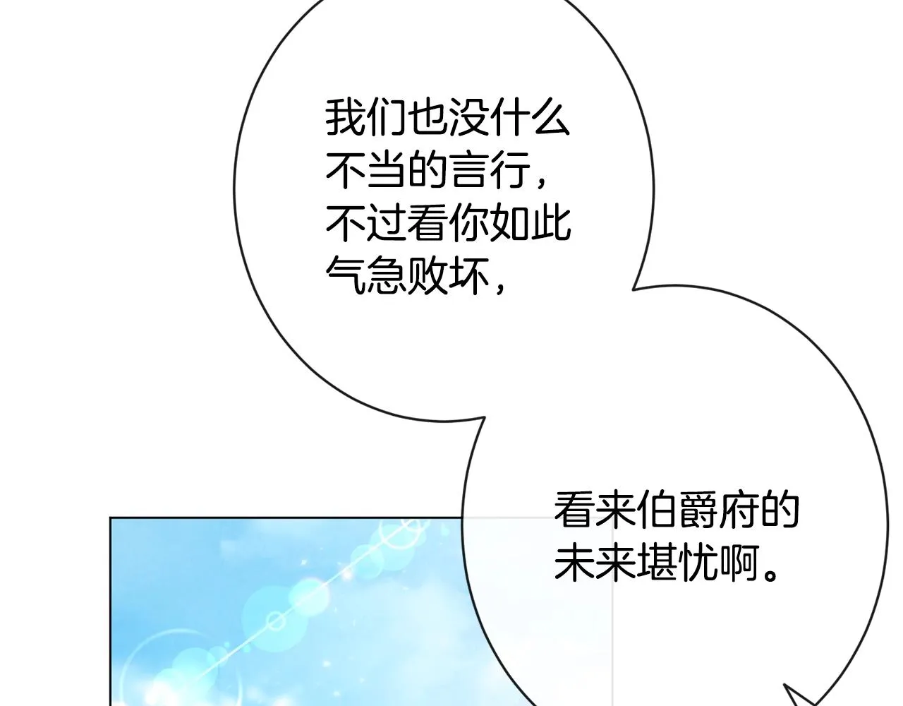 第78话 接受你 第73页