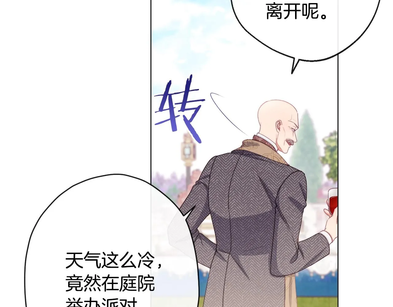 第78话 接受你 第81页