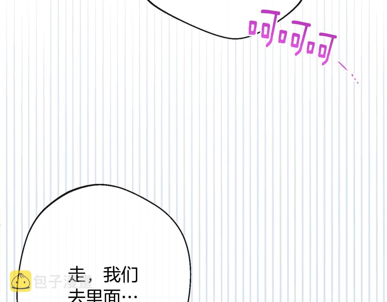 第78话 接受你 第83页