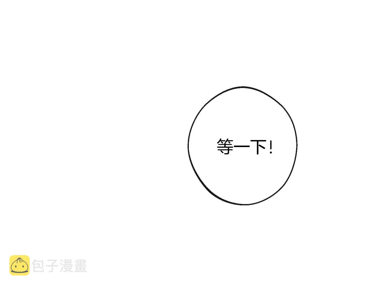 第78话 接受你 第86页