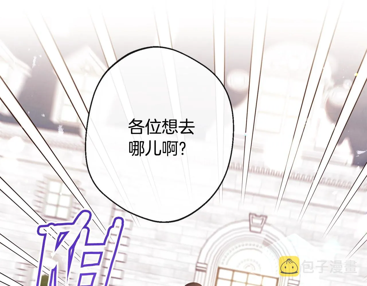 第78话 接受你 第87页