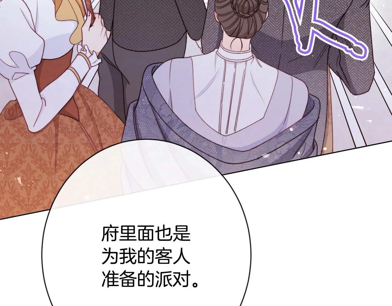 第78话 接受你 第89页