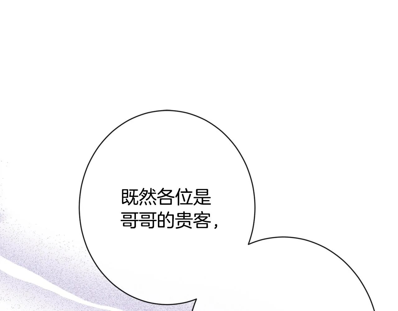 第78话 接受你 第91页