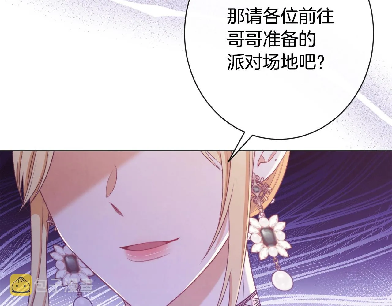 第78话 接受你 第92页