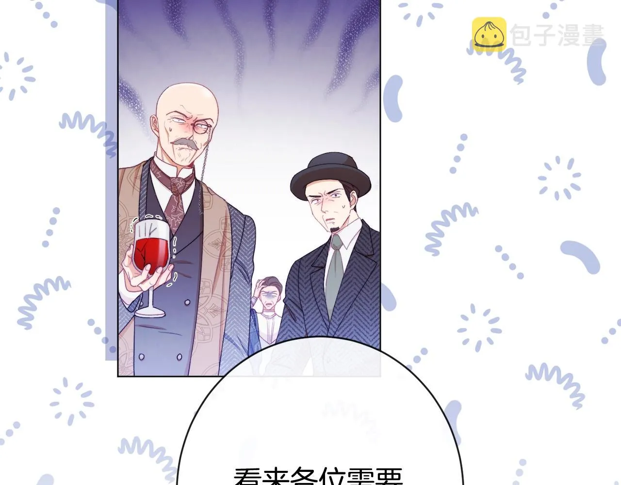 第78话 接受你 第95页