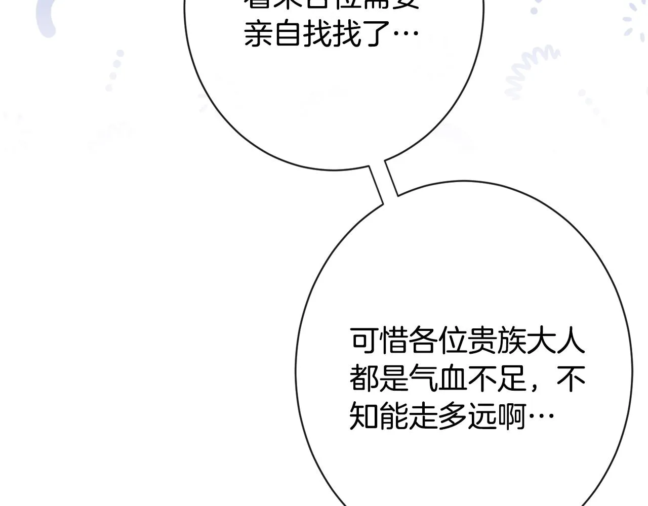 第78话 接受你 第96页