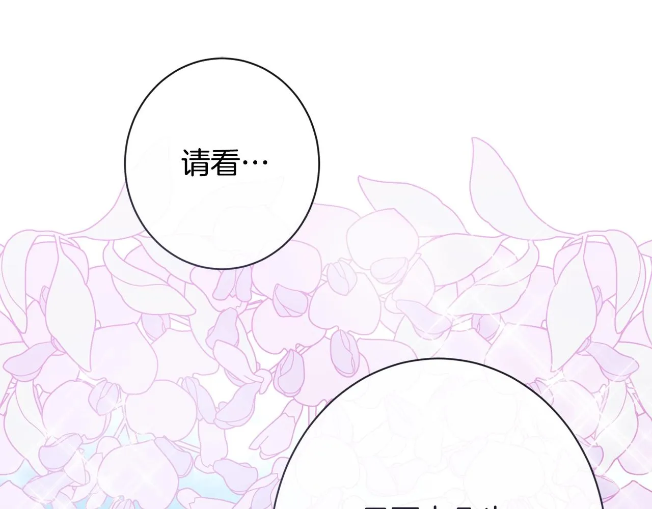 第78话 接受你 第101页
