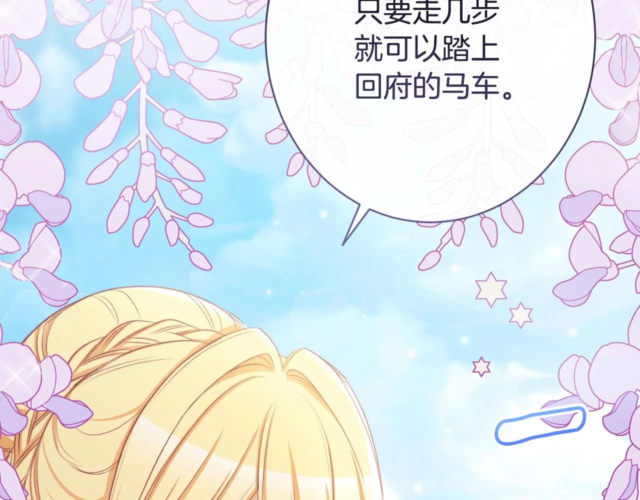 第78话 接受你 第102页
