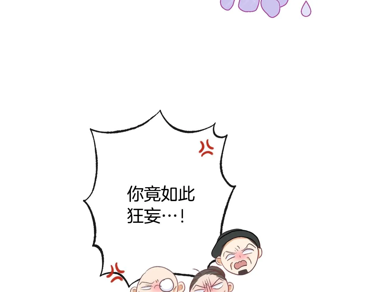第78话 接受你 第106页