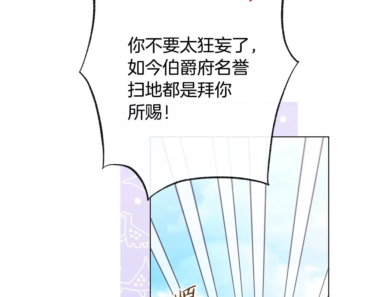 第78话 接受你 第108页