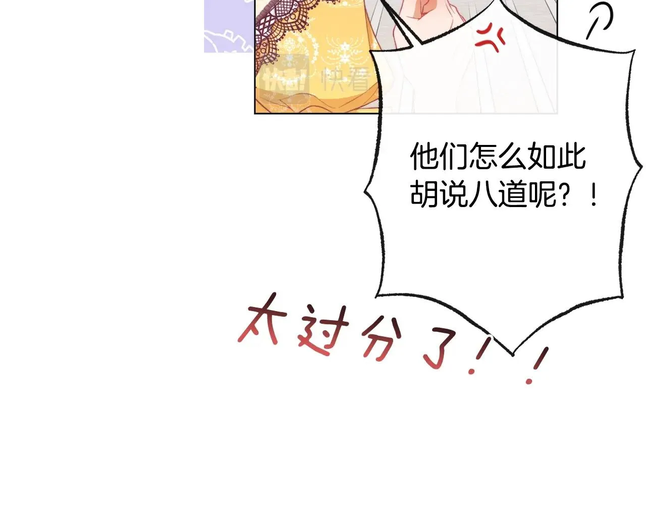 第78话 接受你 第110页